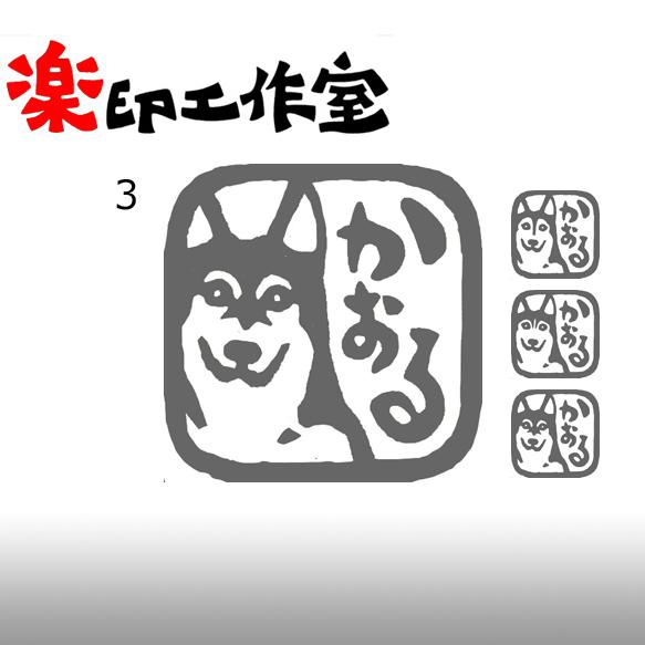 シベリアンハスキーのはんこ　石のはんこ　篆刻　犬 3枚目の画像