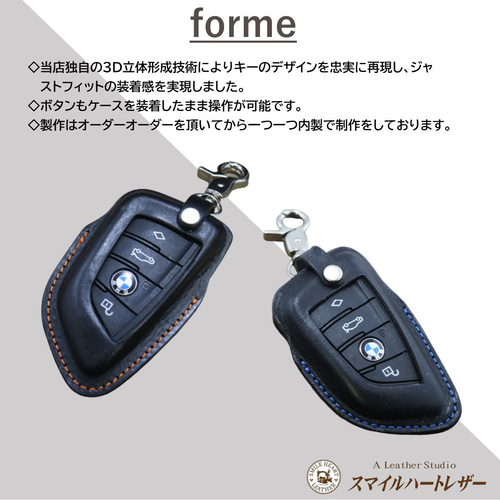 スマートキーケース BMW 本革 Z4 3シリーズ 等 【レザーキー