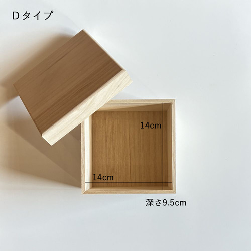 保管用 桐箱｜全4種類 収納 小物入れ お雛様 兜 鯉のぼり お針箱 文箱