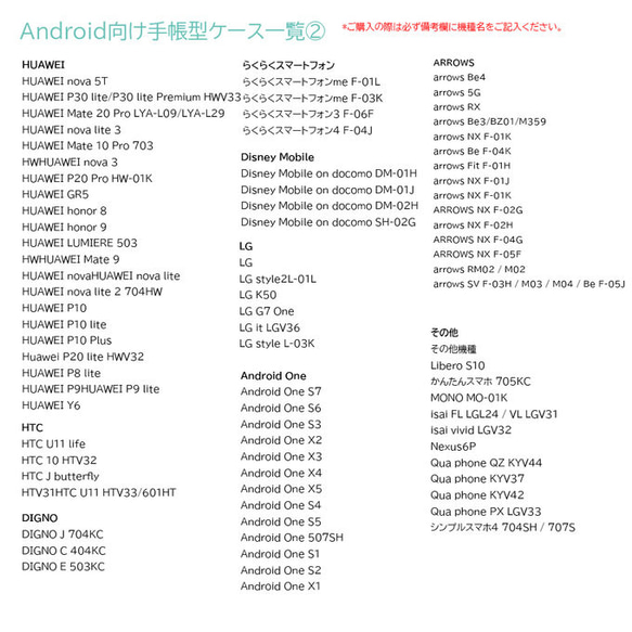 モロッカン柄手帳型ケース【受注生産】 11枚目の画像