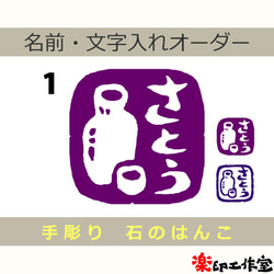 竜 龍 ドラゴンのはんこ3・4 石のはんこ 篆刻 伝説上の生物 干支 辰