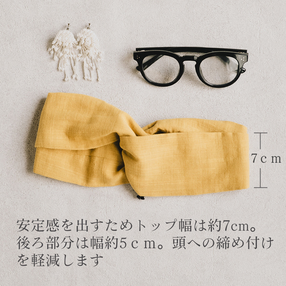 サイズ調整が簡単！失敗ナシ！頭に優しいダブルガーゼのクロスヘアバンド【特集掲載】 5枚目の画像