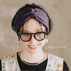 サイズ調整が簡単！失敗ナシ！頭に優しいダブルガーゼのクロスヘアバンド【特集掲載】 16枚目の画像