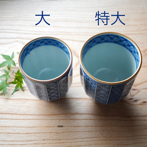 再販】染付祥瑞紋縦削ぎ湯呑（大） 湯呑み ittou 通販 10180011
