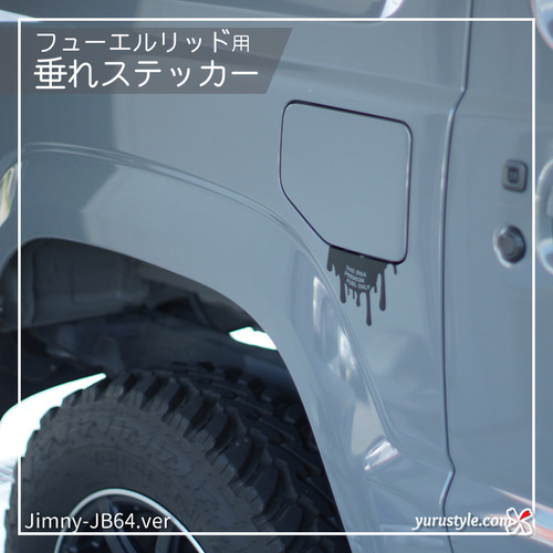 mikey_jb64インナーフレーム＆フューエルステンシルステッカー