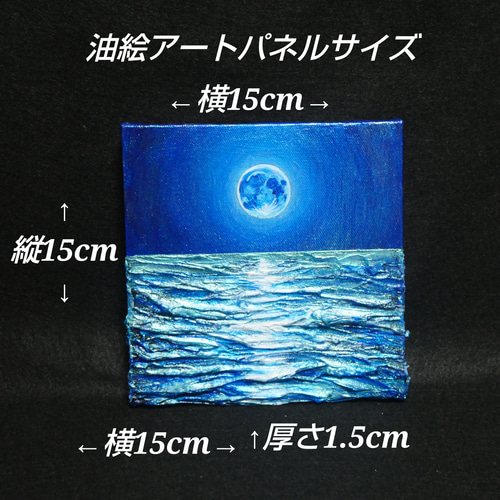 油絵 絵画 絵 油彩アートパネル【スーパーブルームーン】 絵画 油絵 絵画 絵 油彩アートパネル【スーパーブルームーン】 絵画
