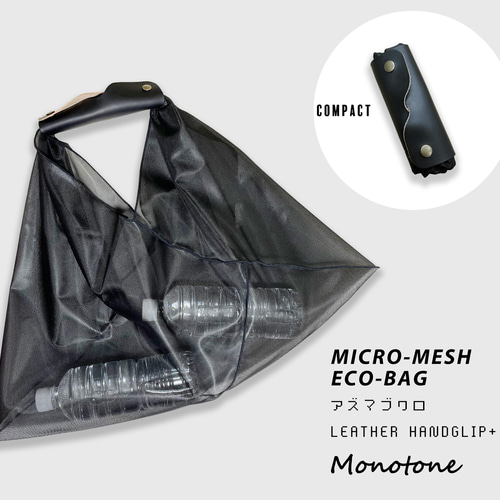 【専用①】あずま袋◆手拭い◆エコバック◆コンビニバック◆ハンドメイド 縫わないシリーズ｜あずま袋編﻿ ﻿ 7月から《レジ袋の有料化》が