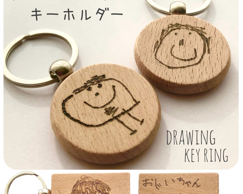 1名さま　A4サイズ【似顔絵オーダー】木目調フレーム　キーホルダー kizamu_c-pk-001
