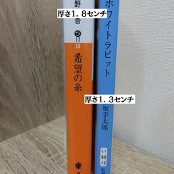 【受注販売】猫・ブックカバー／新書版・漫画カバー 7枚目の画像