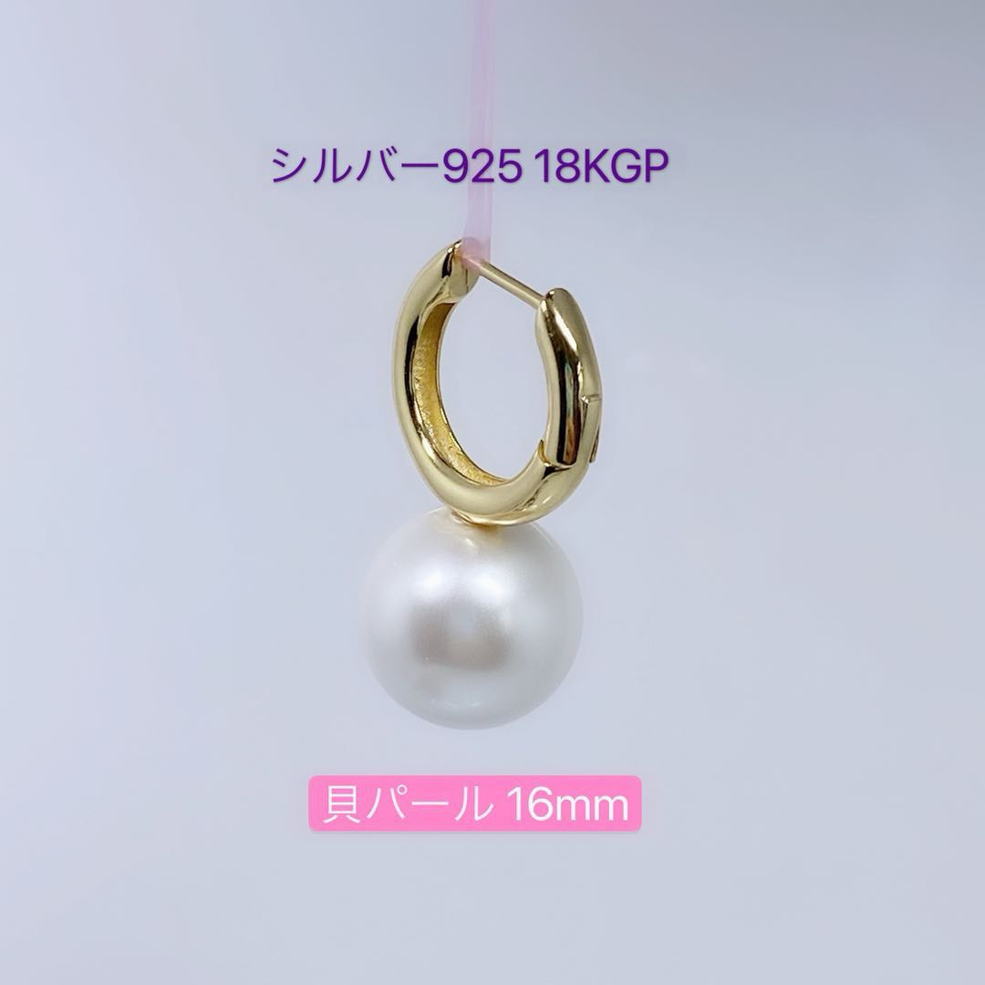 【高品質】一粒貝パール シルバー925 18金 gp フープピアス ゴールド S925刻印あり 片耳 新品【送料無料】