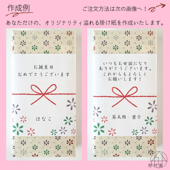 母の日ギフトに♡【メッセージ＆名入れOK！】さやま茶ギフトセット《上煎茶》2袋入り　 7枚目の画像