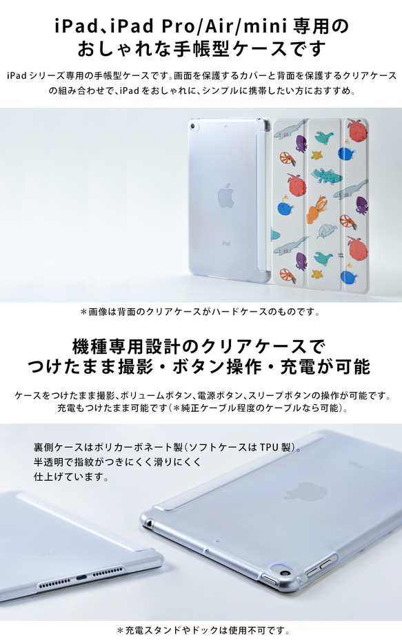 ネコのiPad ケース iPadケース アイパッド カバー iPad Pro 12.9 11 10.5,9.7 名入れ 3枚目の画像