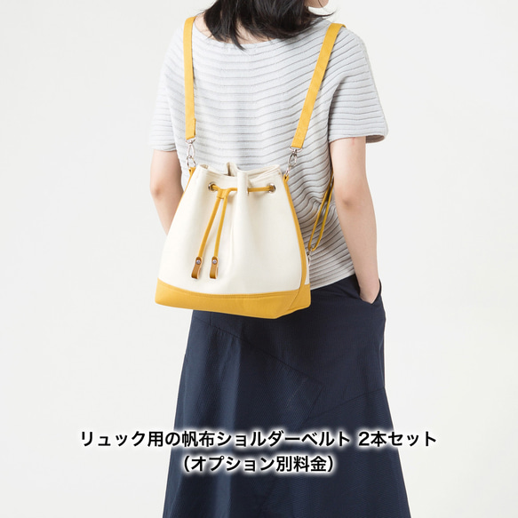 全18色 帆布ｘ牛革 マルチショルダーバッグ（Lサイズ）植物タンニンなめし 3WAY巾着 特集掲載 14枚目の画像