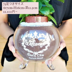 結婚祝い ウェルカムサンド 新築祝い 引越し祝い welcome 名入れ