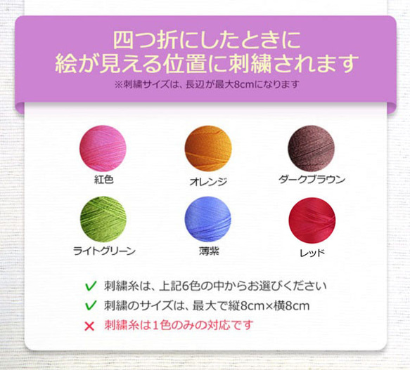 子供の絵 ハンカチ 刺繍 子どもの絵オリジナルグッズ プレゼント子どもの絵 ハンドタオル ギフトtowel04-rose 9枚目の画像