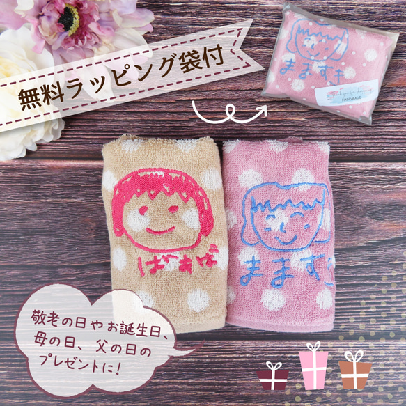 ハンカチ  ギフト プレゼント 子供の絵 似顔絵 刺繍  かわいい おしゃれ towel04-rose 4枚目の画像