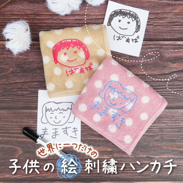 ハンカチ  ギフト プレゼント 子供の絵 似顔絵 刺繍  かわいい おしゃれ towel04-rose 5枚目の画像