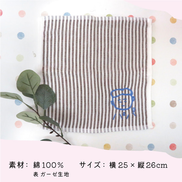 ハンカチ ハンドタオル プレゼント ギフト 子供の絵 子どもの絵 似顔絵 刺繍 gp-pc-towel10s 4枚目の画像