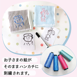 ハンカチ ハンドタオル プレゼント ギフト 子供の絵 子どもの絵 似顔絵 刺繍 gp-pc-towel10s 2枚目の画像