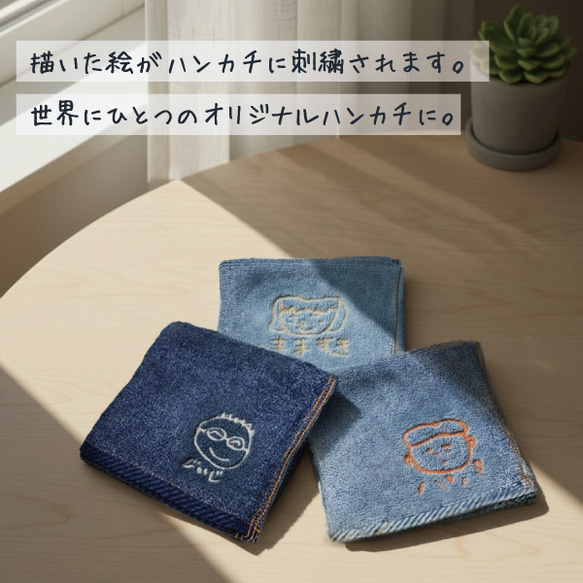 子供の絵 ハンカチ 刺繍 子どもの絵オリジナルグッズ プレゼント子どもの絵 ハンドタオル ギフト  pc-towel06 2枚目の画像