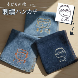 子供の絵 ハンカチ 刺繍 子どもの絵オリジナルグッズ プレゼント子どもの絵 ハンドタオル ギフト  pc-towel06 1枚目の画像