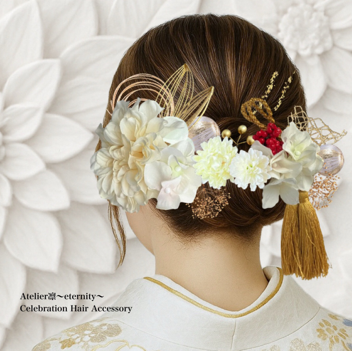 上品　ダリア　クリームイエロー　選べるタッセル　成人式　卒業式　結婚式　髪飾り　ヘッドドレス　振袖　袴　色打掛　和装