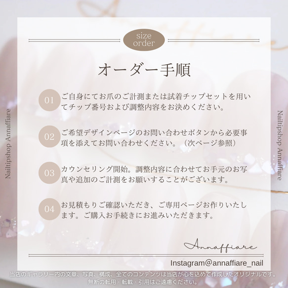 【サイズ調整について】注意事項 ※必ずお読み下さい。/ まむし爪指短指症ショートネイルチップAnnaffiare 7枚目の画像