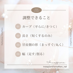 【サイズ調整について】注意事項 ※必ずお読み下さい。/ まむし爪指短指症ショートネイルチップAnnaffiare 2枚目の画像