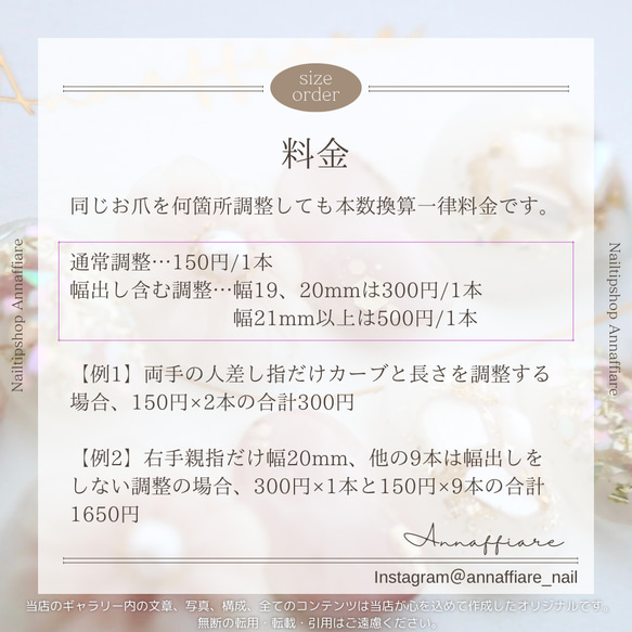 【サイズ調整について】注意事項 ※必ずお読み下さい。/ まむし爪指短指症ショートネイルチップAnnaffiare 6枚目の画像