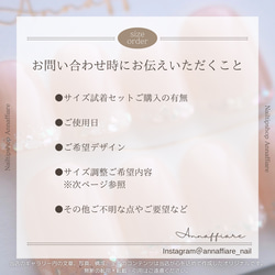 【サイズ調整について】注意事項 ※必ずお読み下さい。/ まむし爪指短指症ショートネイルチップAnnaffiare 8枚目の画像