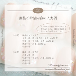 【サイズ調整について】注意事項 ※必ずお読み下さい。/ まむし爪指短指症ショートネイルチップAnnaffiare 9枚目の画像