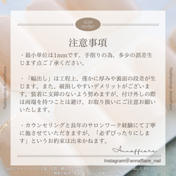 【サイズ調整について】注意事項 ※必ずお読み下さい。/ まむし爪指短指症ショートネイルチップAnnaffiare 4枚目の画像