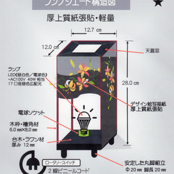 LED／厚上質紙張貼　華燭の宿り木《諸行無常／夢明かりの彩り①》神秘な明かりの温もりを!! 8枚目の画像