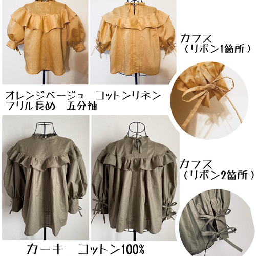 自分好みにカスタマイズ出来る＊プルオーバーブラウス 選べる生地は6  