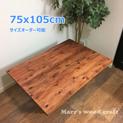 国産杉の無垢材こたつ天板 75x105cm 天然木 オイル仕上げ