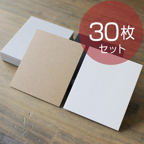 アクセサリー台紙【30枚】71×59mm ※無地 タグ・台紙 ベイレタープレス  