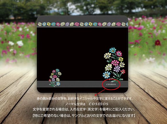 帯なし Android 手帳型スマホケース（スライド式/貼り付けタイプ）【切り絵調コスモス】（一部iPhoneにも対応） 3枚目の画像