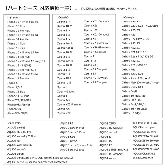 【名入れ可ハードケース】FlowerHeart Clear ＊ iPhone・Android スマホケースほぼ全機種対応 3枚目の画像