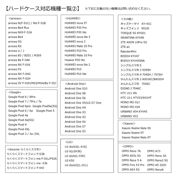 【名入れ可ハードケース】Jasmine Clear ＊ iPhone・Android スマホケースほぼ全機種対応 4枚目の画像