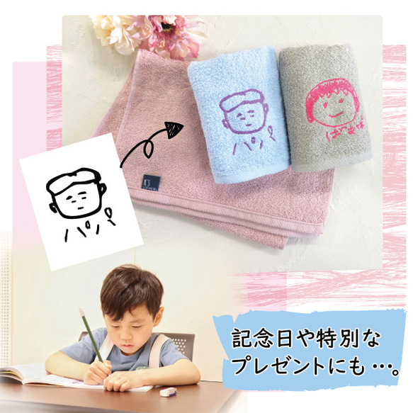 子供の絵 ハンカチ 刺繍 子どもの絵オリジナルグッズ プレゼント子どもの絵 ハンドタオル ギフト  pc-towel01 4枚目の画像