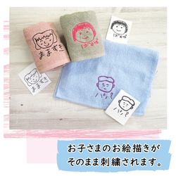 子供の絵 ハンカチ 刺繍 子どもの絵オリジナルグッズ プレゼント子どもの絵 ハンドタオル ギフト  pc-towel01 2枚目の画像