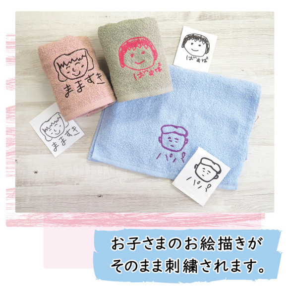 子供の絵 ハンカチ 刺繍 子どもの絵オリジナルグッズ プレゼント子どもの絵 ハンドタオル ギフト  pc-towel01 2枚目の画像