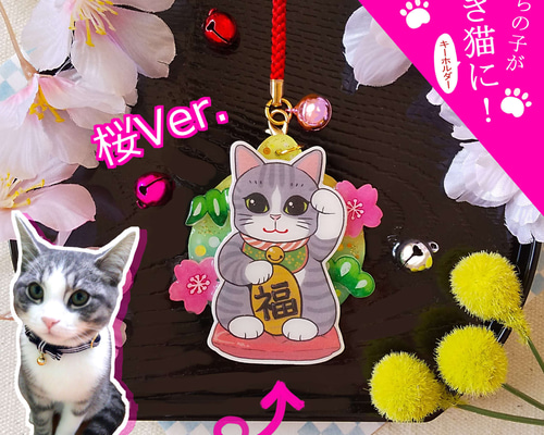 オーダー受付　招き猫わんこ②　ご予約ページ　10/11 8d7ac775e7db509016caf808739f51