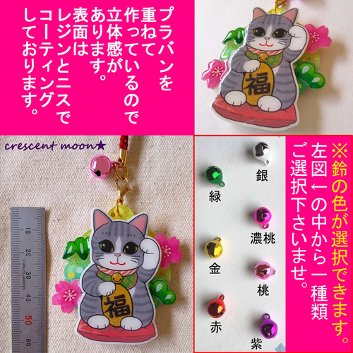 うちの子を招き猫イラスト化♪】根付キーホルダー／和／招き猫／縁起物