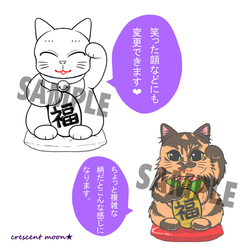 うちの子を招き猫イラスト化♪】根付キーホルダー／和／招き猫／縁起物