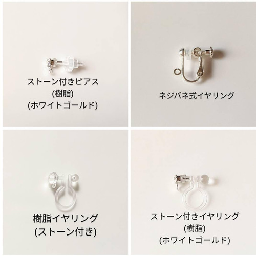 タピオカミルクティーのピアス・イヤリング ピアス（フック・チェーン