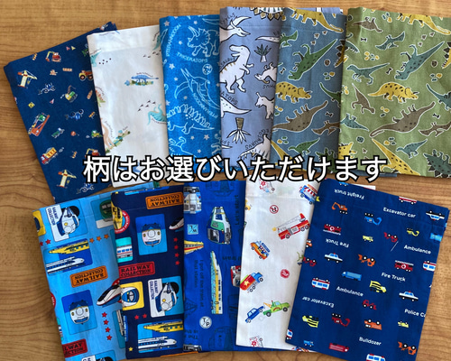 男の子の柄(選べます)柄ミニ巾着・縦20×15☆コップ袋・片ひも 給食袋 
