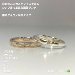 遺骨リング】甲丸/平打 オーダーリング 2.5mm、3mm、4mm、5mm幅 鍛造