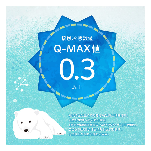 MA-07b 1枚入 きらきらビジューマスク 接触冷感Q-MAX値0.34・UVカット・吸水速乾・日本製 9枚目の画像