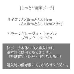 名入れ無料：しっとり鹿革のアクセサリーケース　レザーケース　ミニポーチ 5枚目の画像